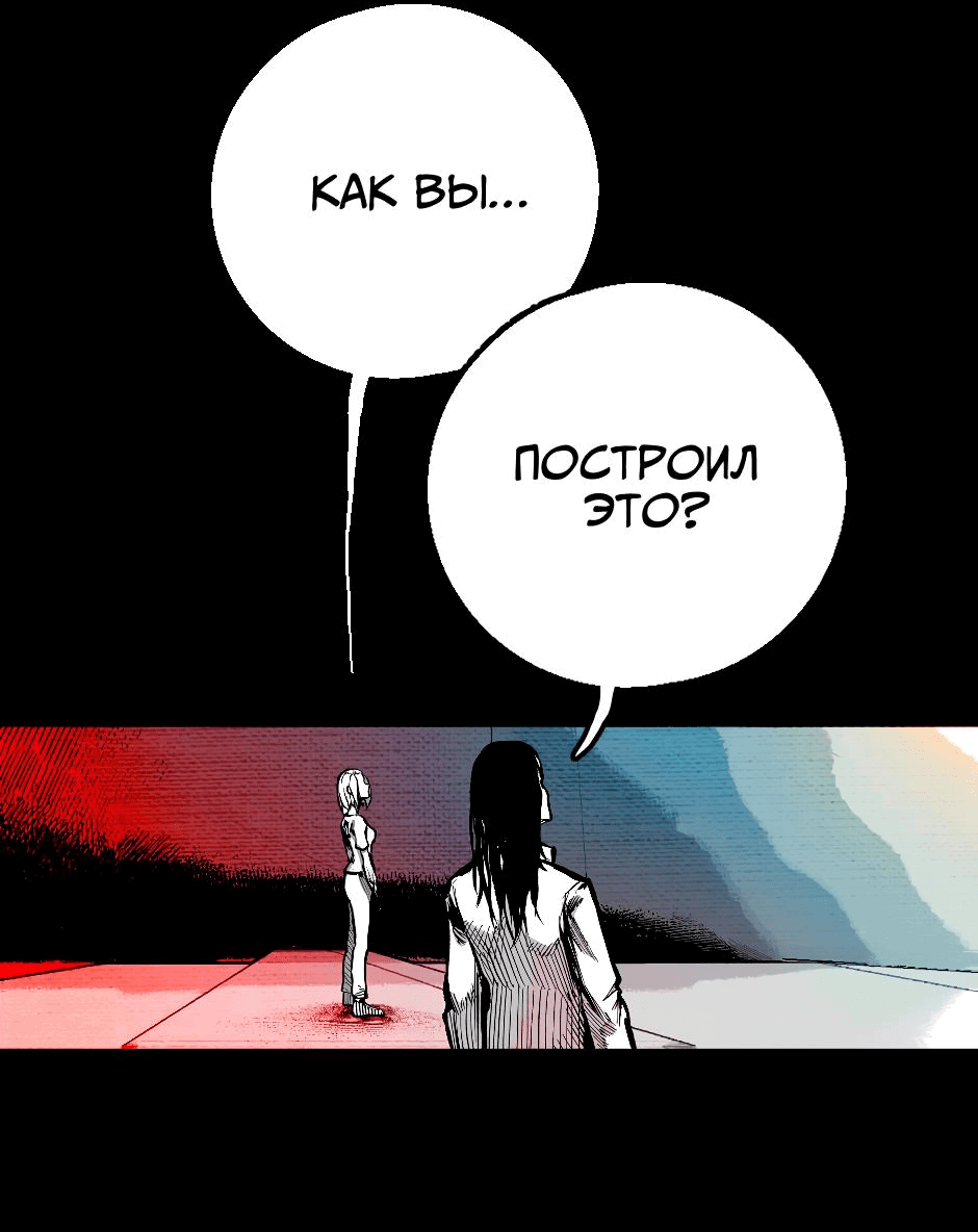 Манга Ангел Томагавк (перезапуск) - Глава 25 Страница 15