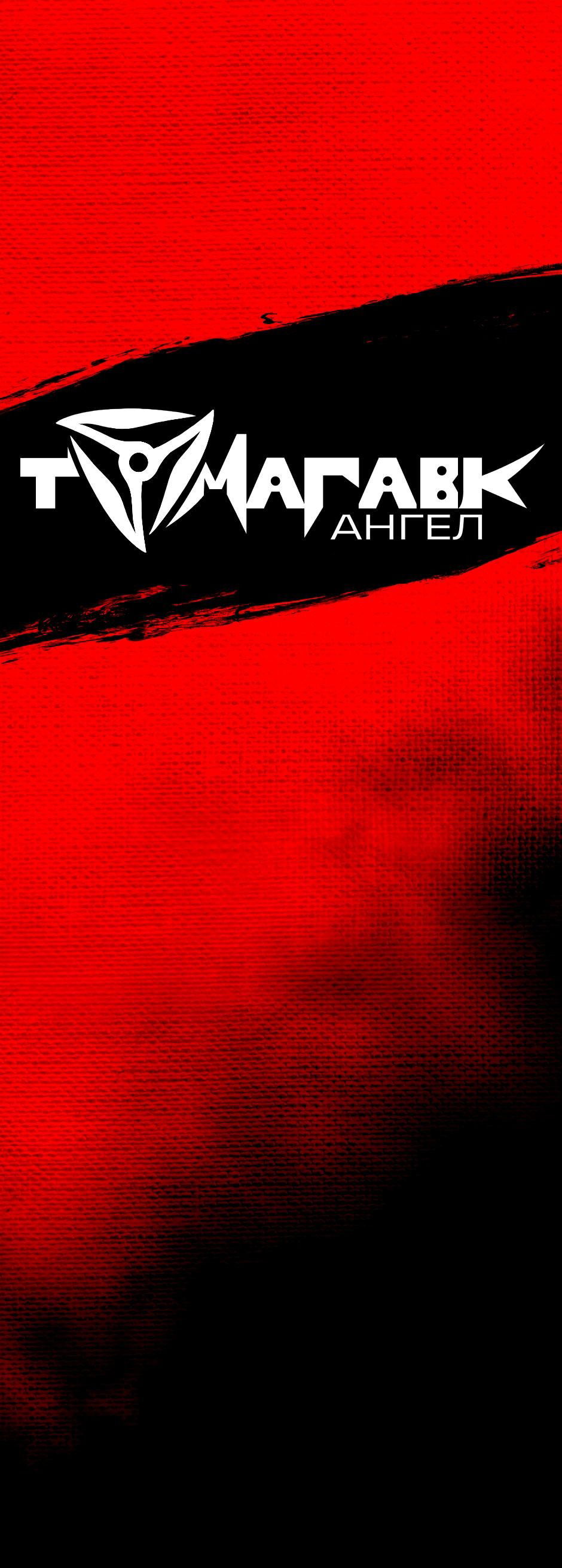 Манга Ангел Томагавк (перезапуск) - Глава 25 Страница 2