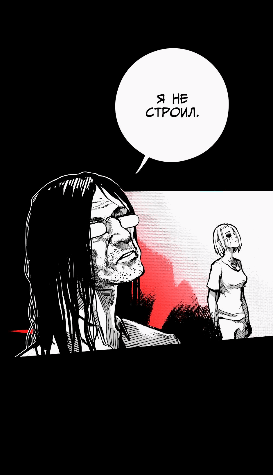 Манга Ангел Томагавк (перезапуск) - Глава 25 Страница 16