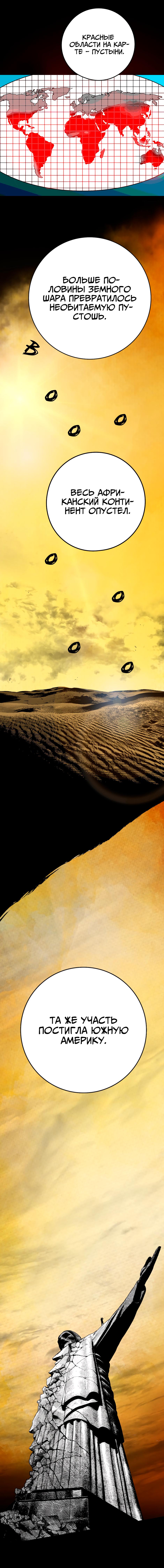Манга Ангел Томагавк (перезапуск) - Глава 25 Страница 44