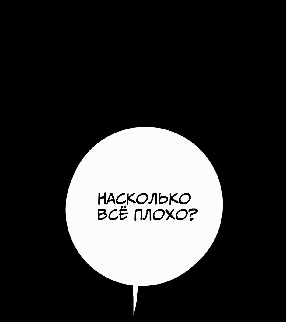 Манга Ангел Томагавк (перезапуск) - Глава 25 Страница 36