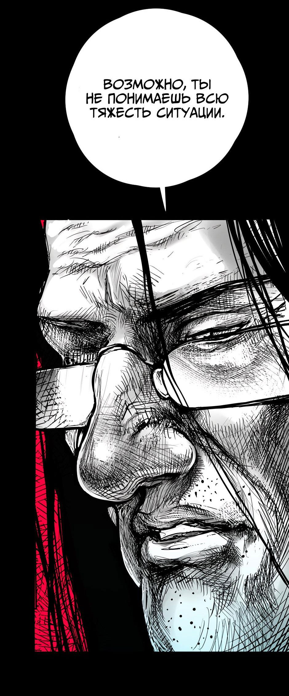 Манга Ангел Томагавк (перезапуск) - Глава 25 Страница 40