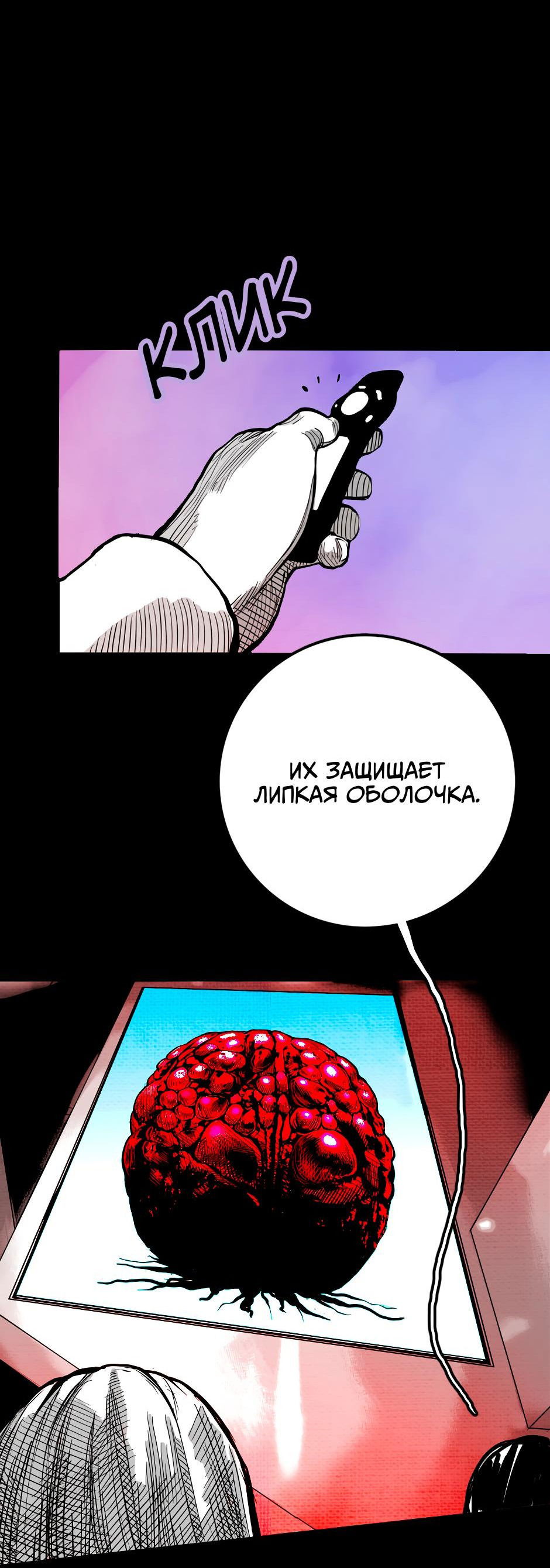 Манга Ангел Томагавк (перезапуск) - Глава 25 Страница 31