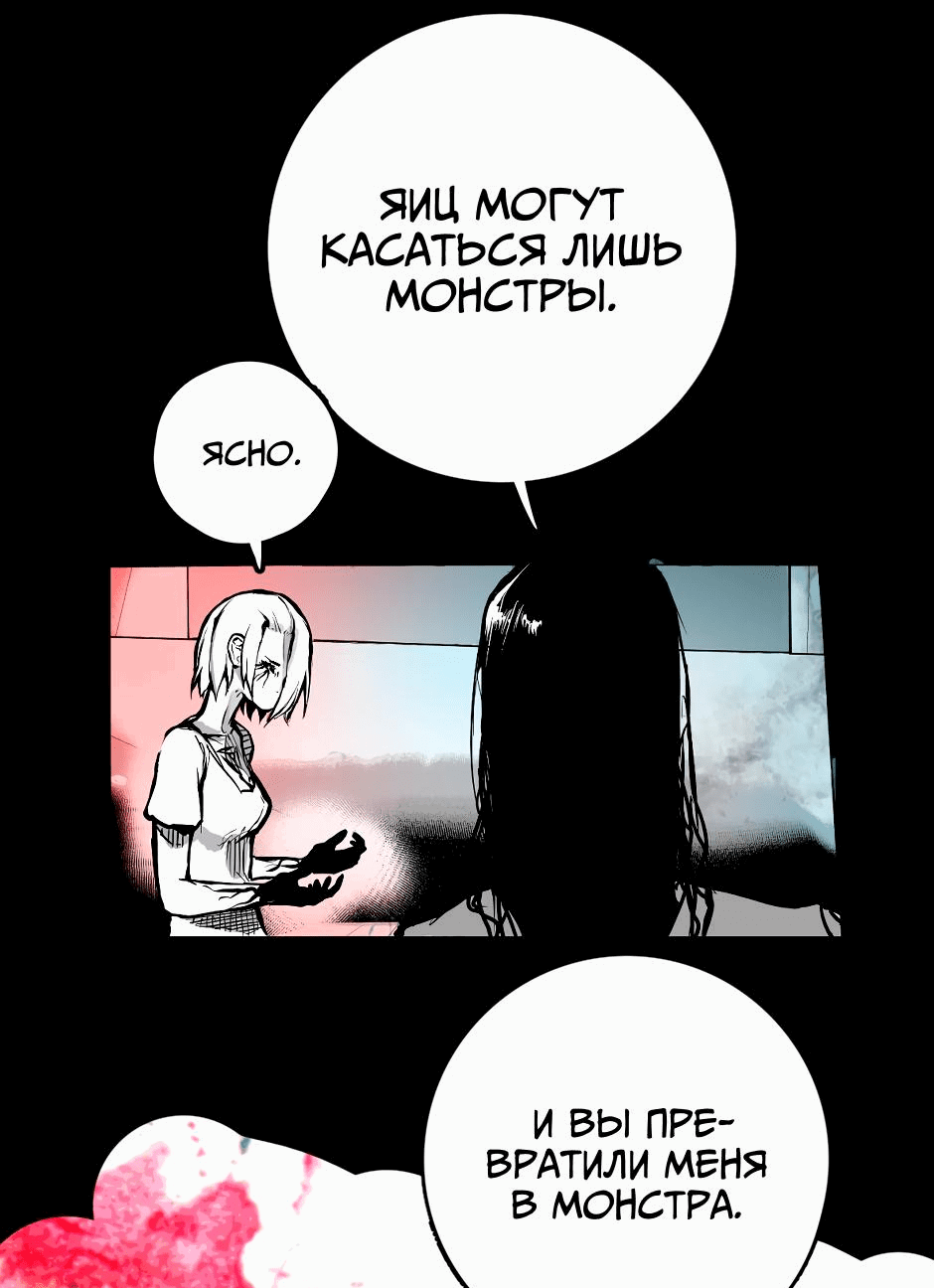 Манга Ангел Томагавк (перезапуск) - Глава 25 Страница 34