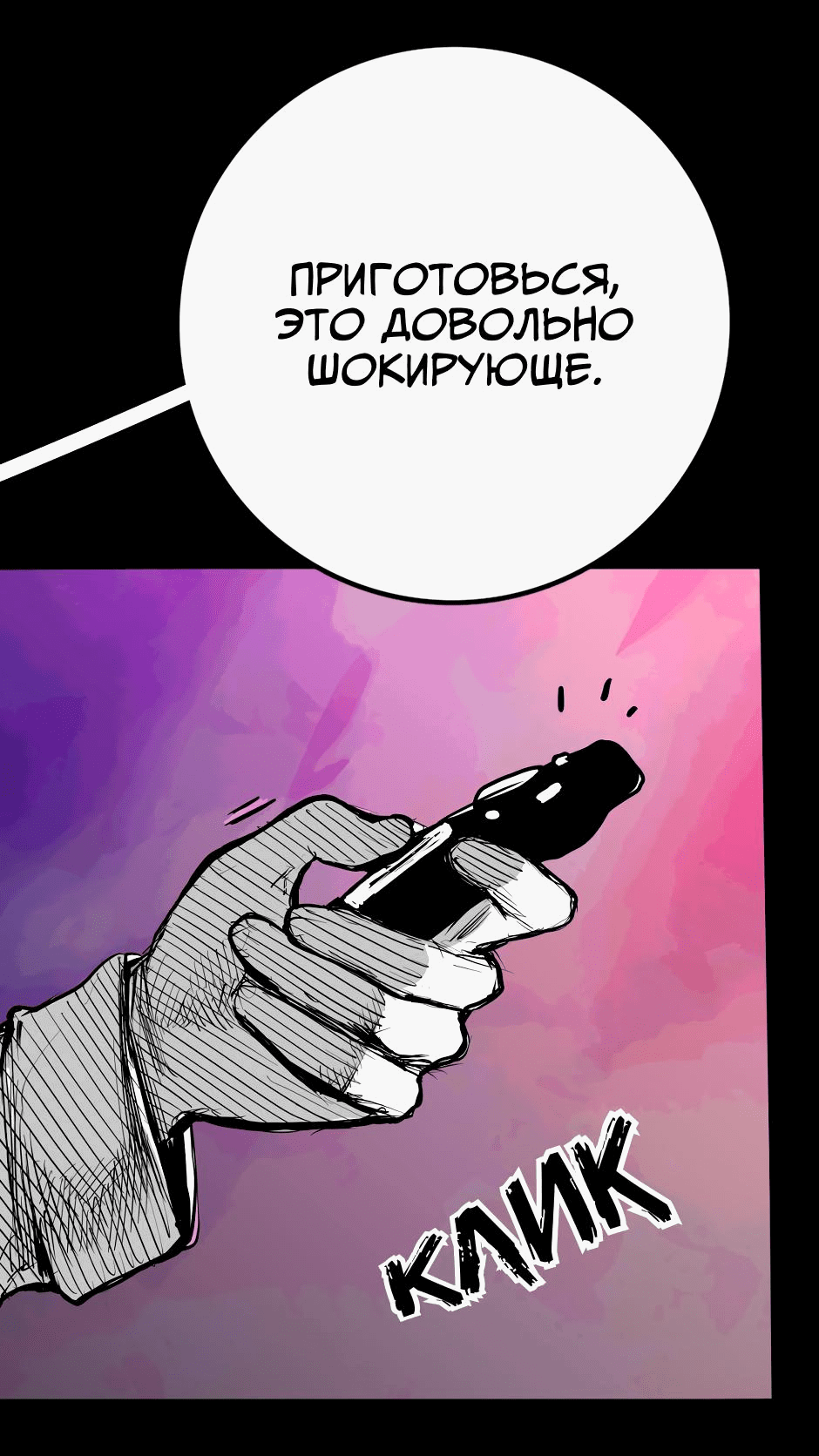 Манга Ангел Томагавк (перезапуск) - Глава 25 Страница 42