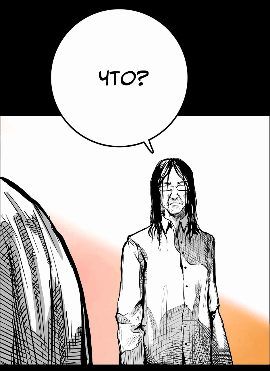 Манга Ангел Томагавк (перезапуск) - Глава 25 Страница 38