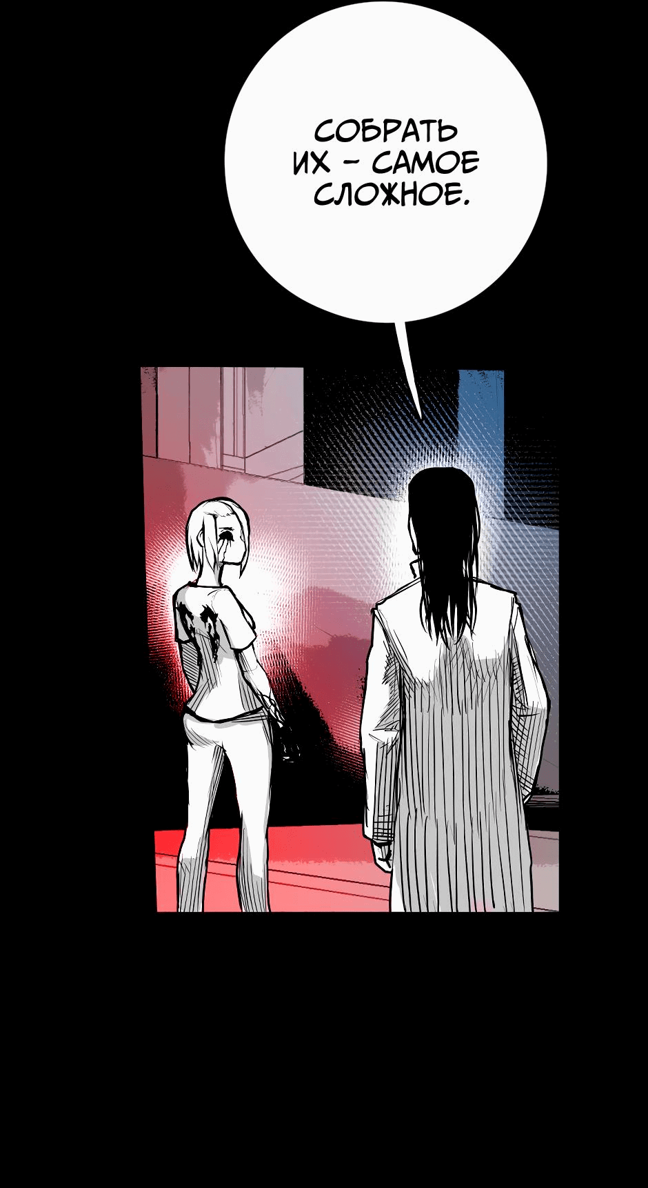 Манга Ангел Томагавк (перезапуск) - Глава 25 Страница 29