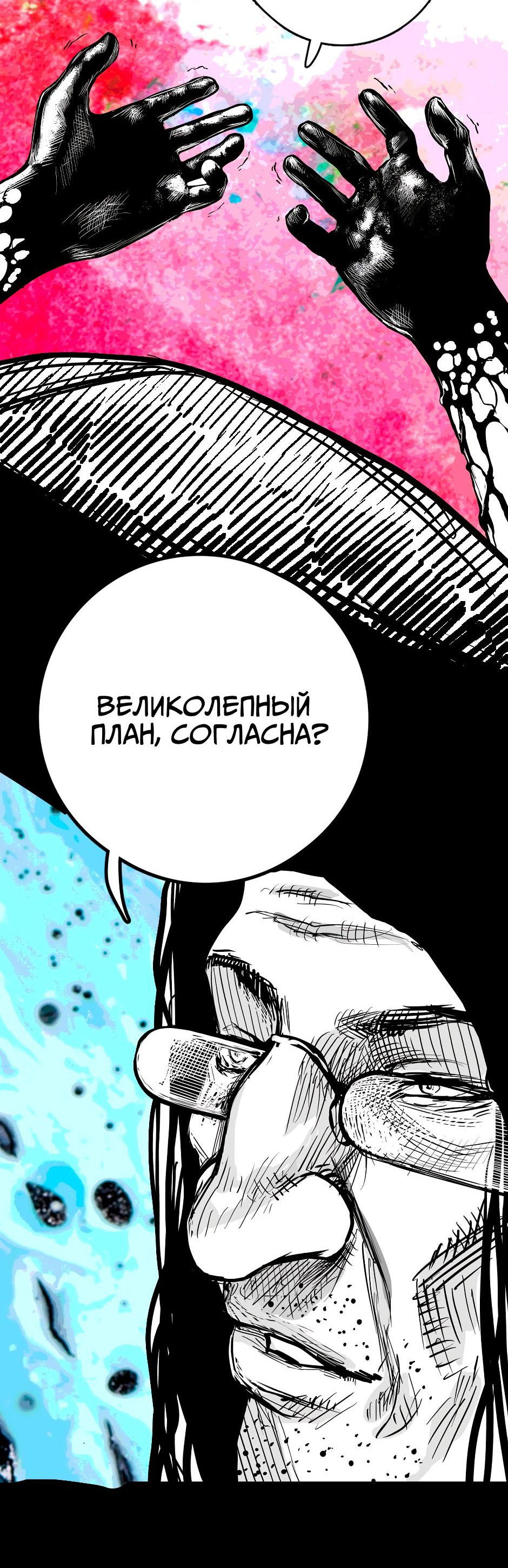 Манга Ангел Томагавк (перезапуск) - Глава 25 Страница 35