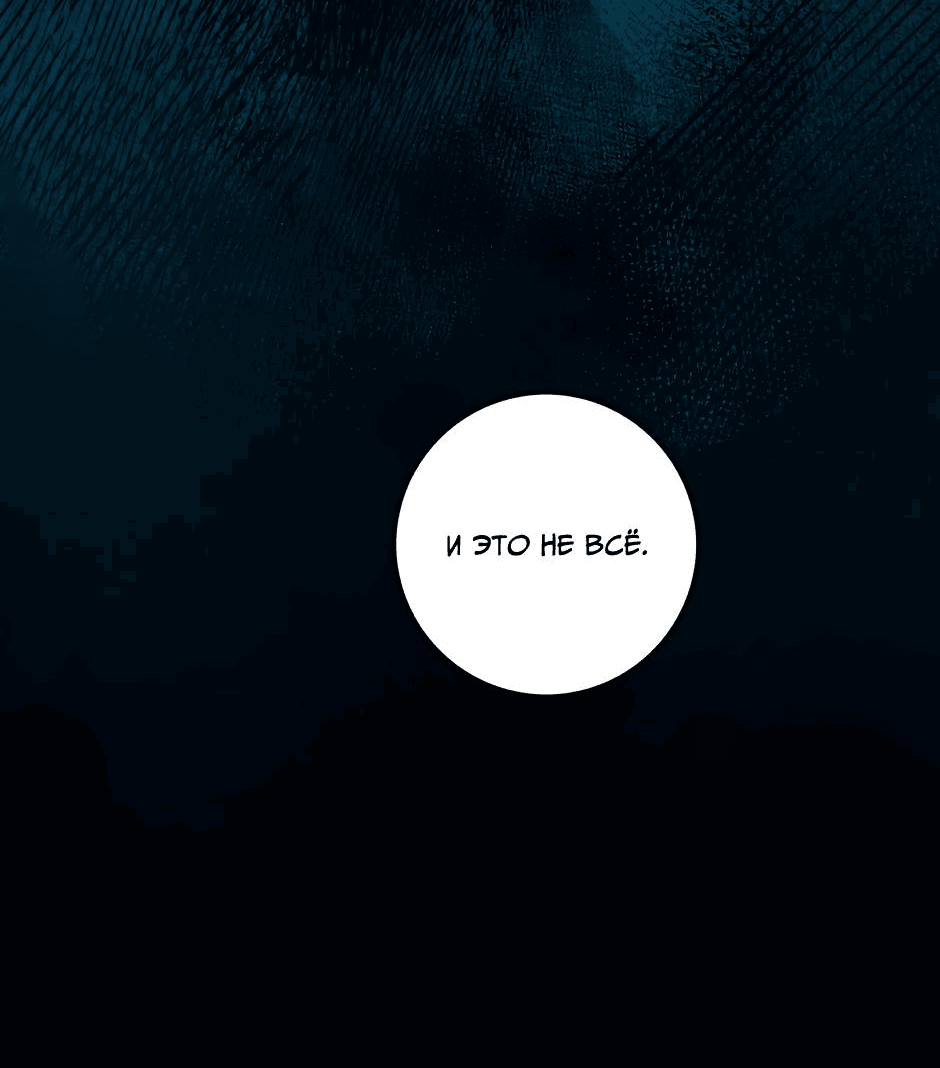 Манга Ангел Томагавк (перезапуск) - Глава 25 Страница 49