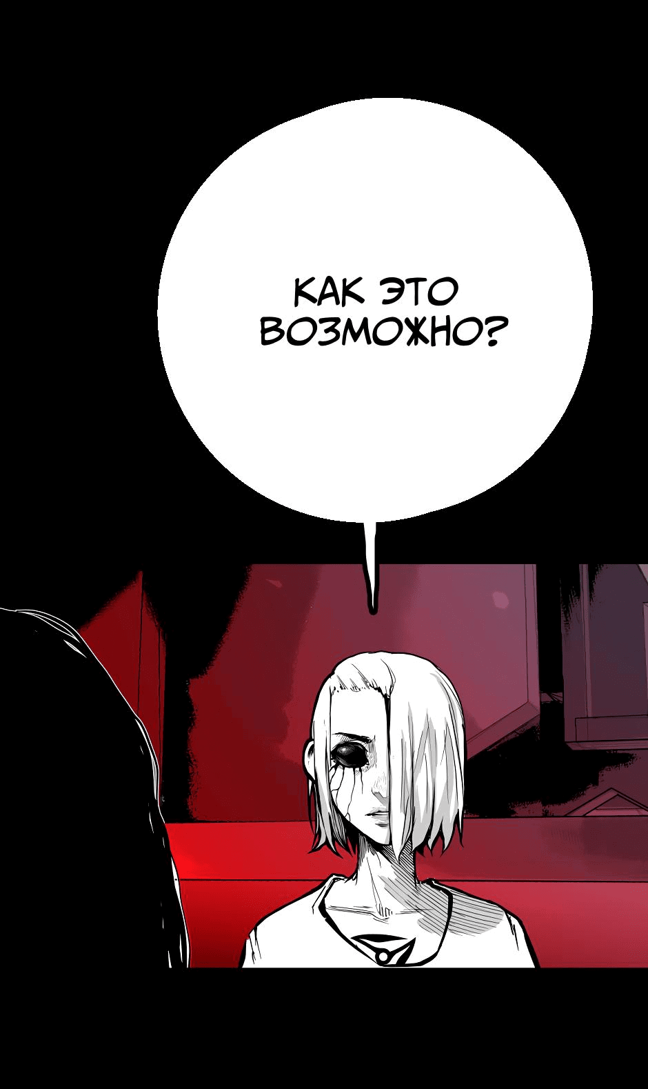 Манга Ангел Томагавк (перезапуск) - Глава 25 Страница 4