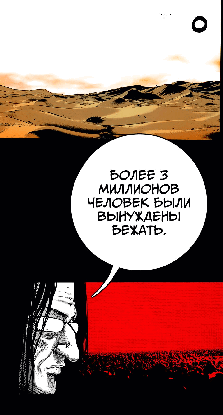 Манга Ангел Томагавк (перезапуск) - Глава 25 Страница 47