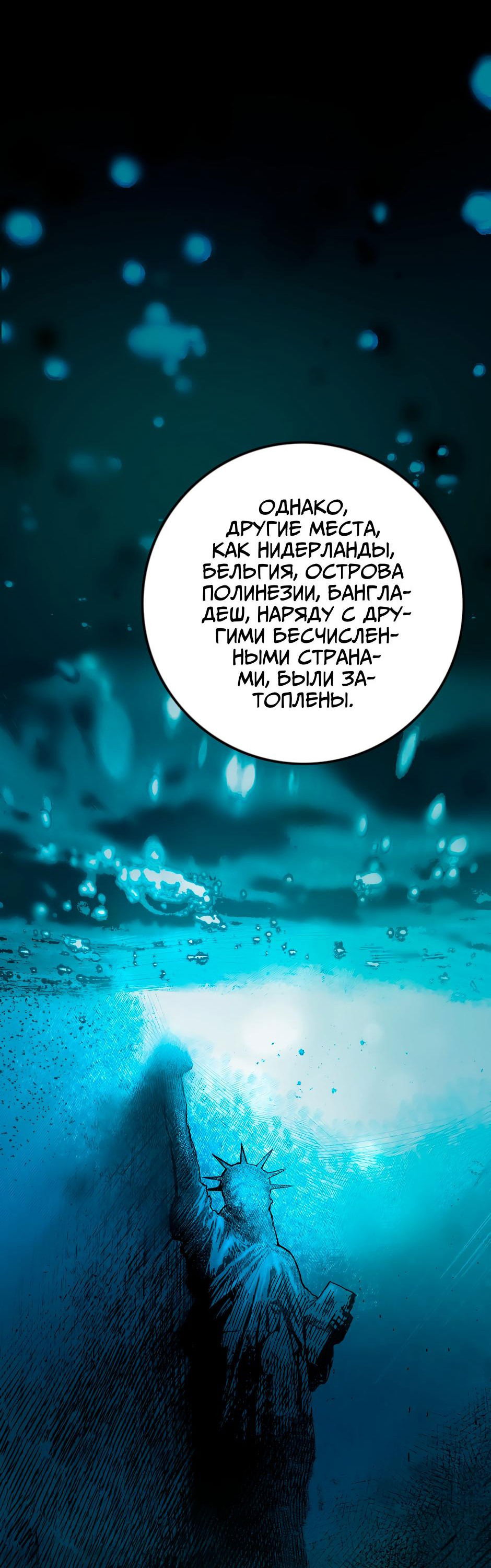 Манга Ангел Томагавк (перезапуск) - Глава 25 Страница 48