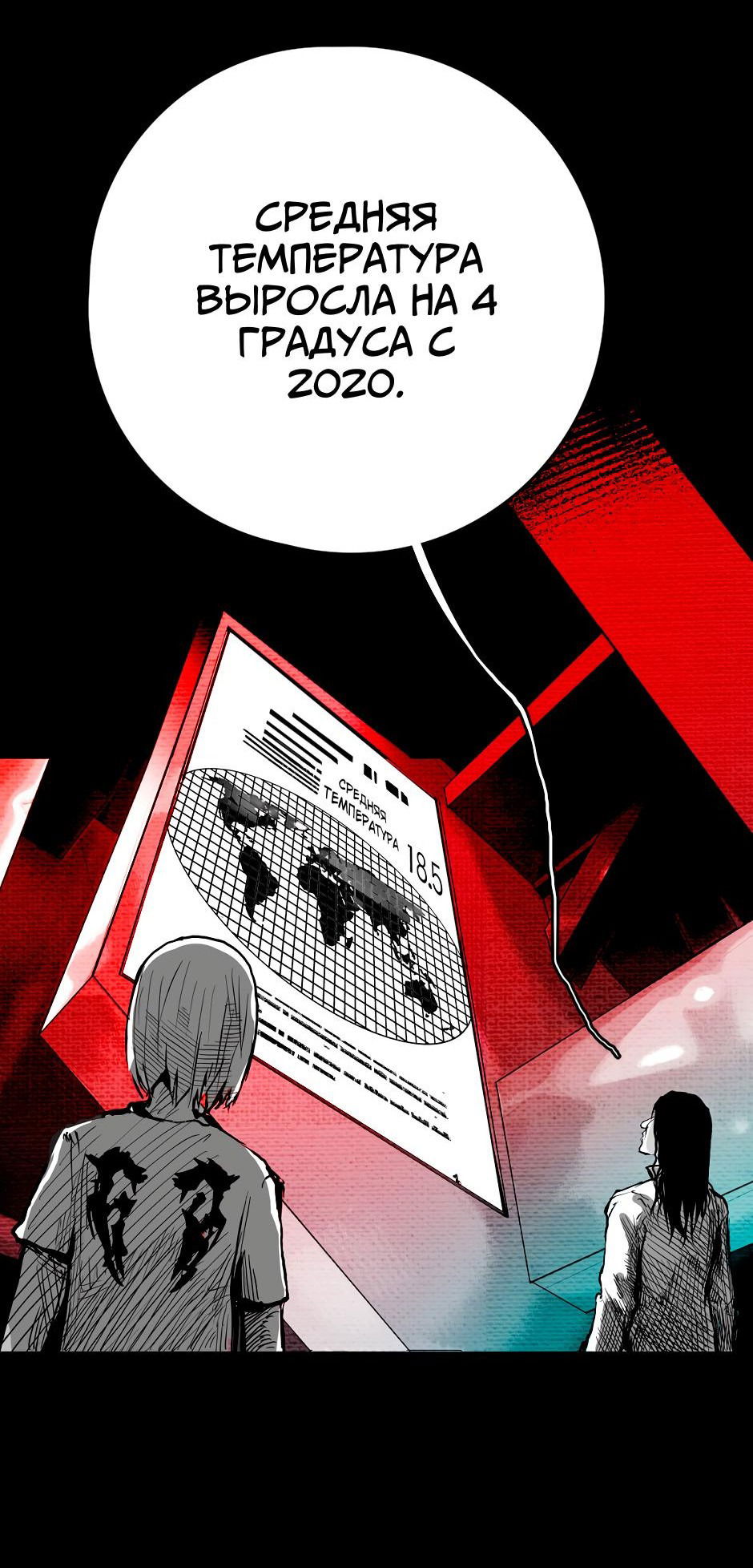 Манга Ангел Томагавк (перезапуск) - Глава 25 Страница 43