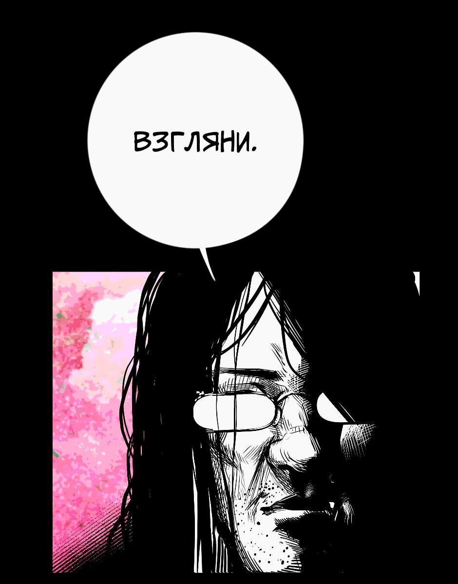 Манга Ангел Томагавк (перезапуск) - Глава 25 Страница 8