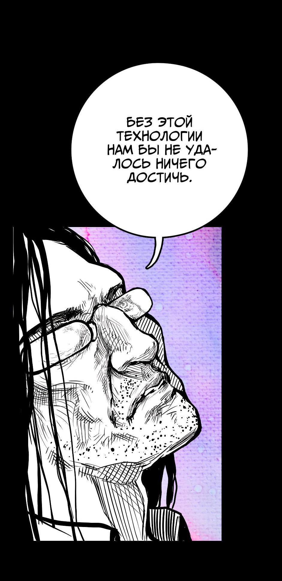 Манга Ангел Томагавк (перезапуск) - Глава 25 Страница 22