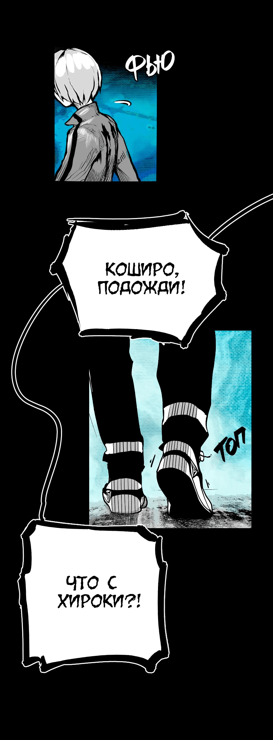 Манга Ангел Томагавк (перезапуск) - Глава 24 Страница 18