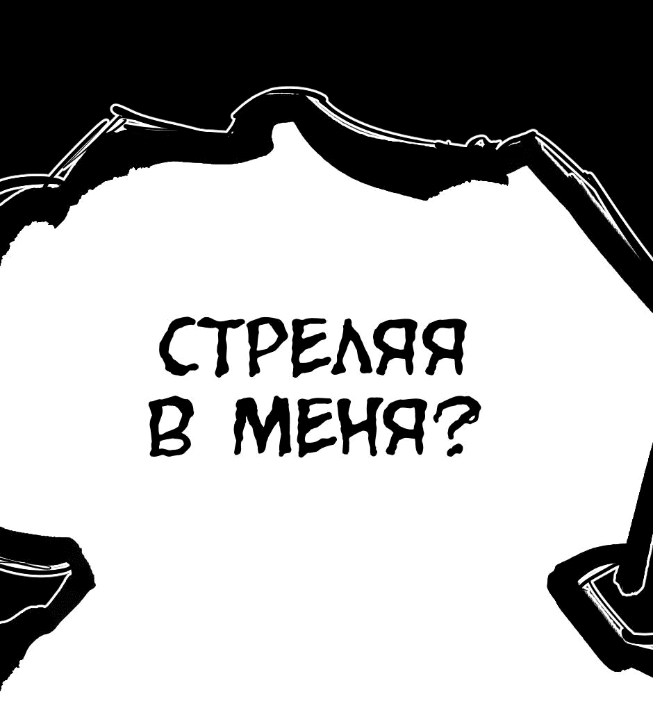 Манга Ангел Томагавк (перезапуск) - Глава 24 Страница 38