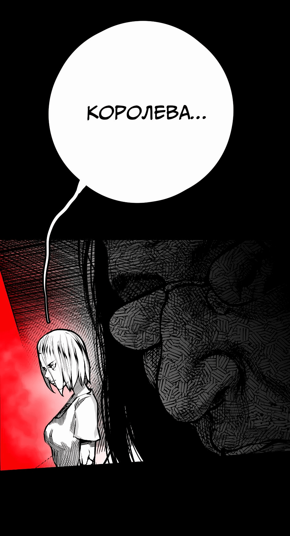 Манга Ангел Томагавк (перезапуск) - Глава 24 Страница 58