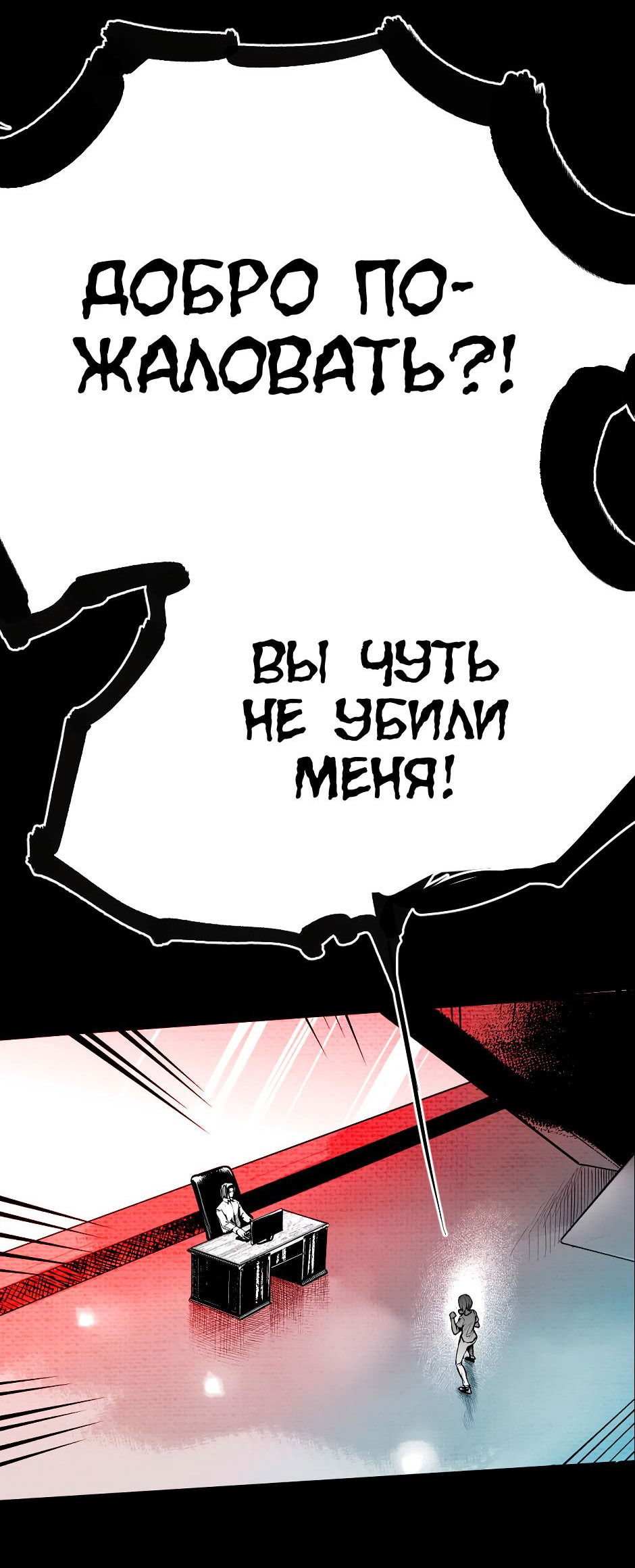 Манга Ангел Томагавк (перезапуск) - Глава 24 Страница 33