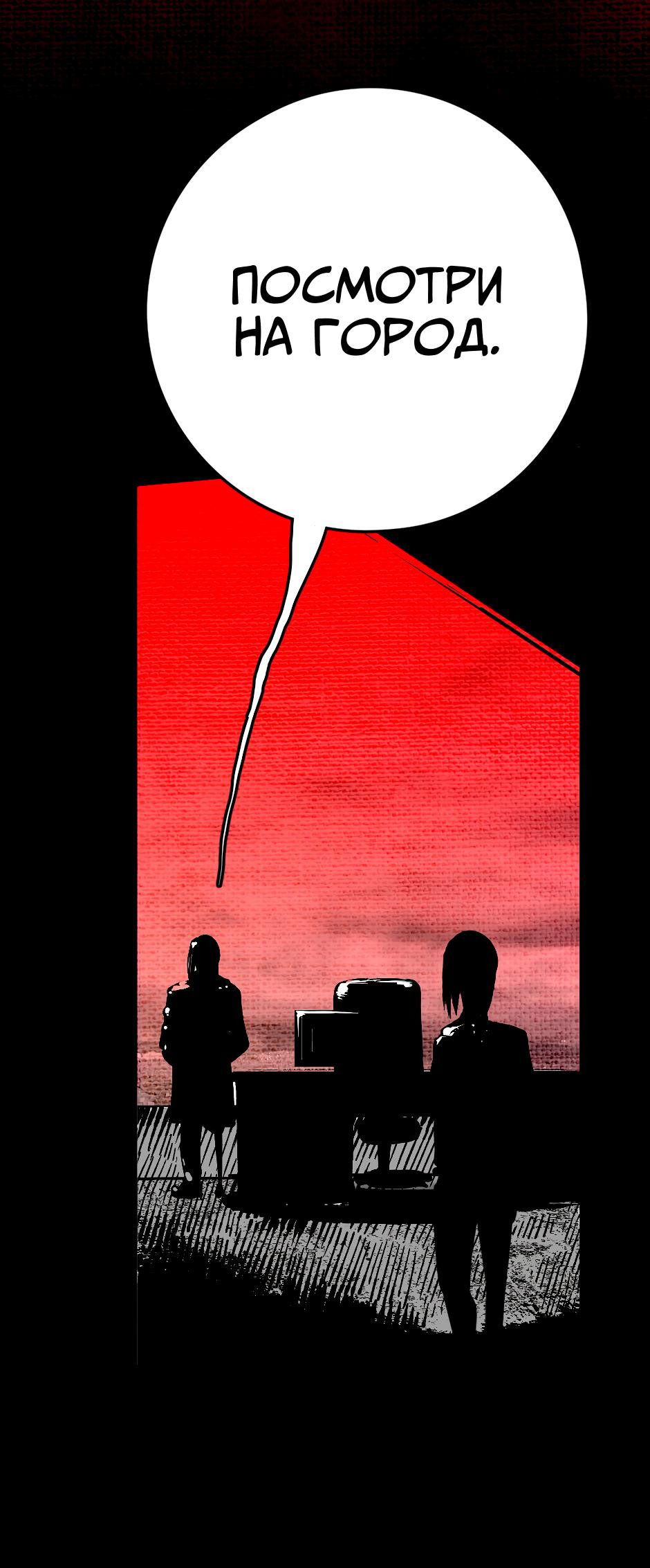 Манга Ангел Томагавк (перезапуск) - Глава 24 Страница 54