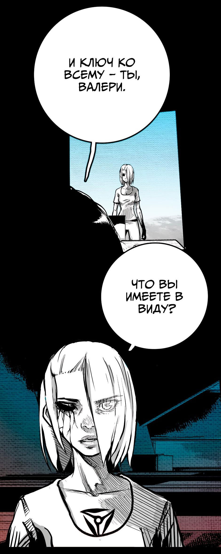 Манга Ангел Томагавк (перезапуск) - Глава 24 Страница 46