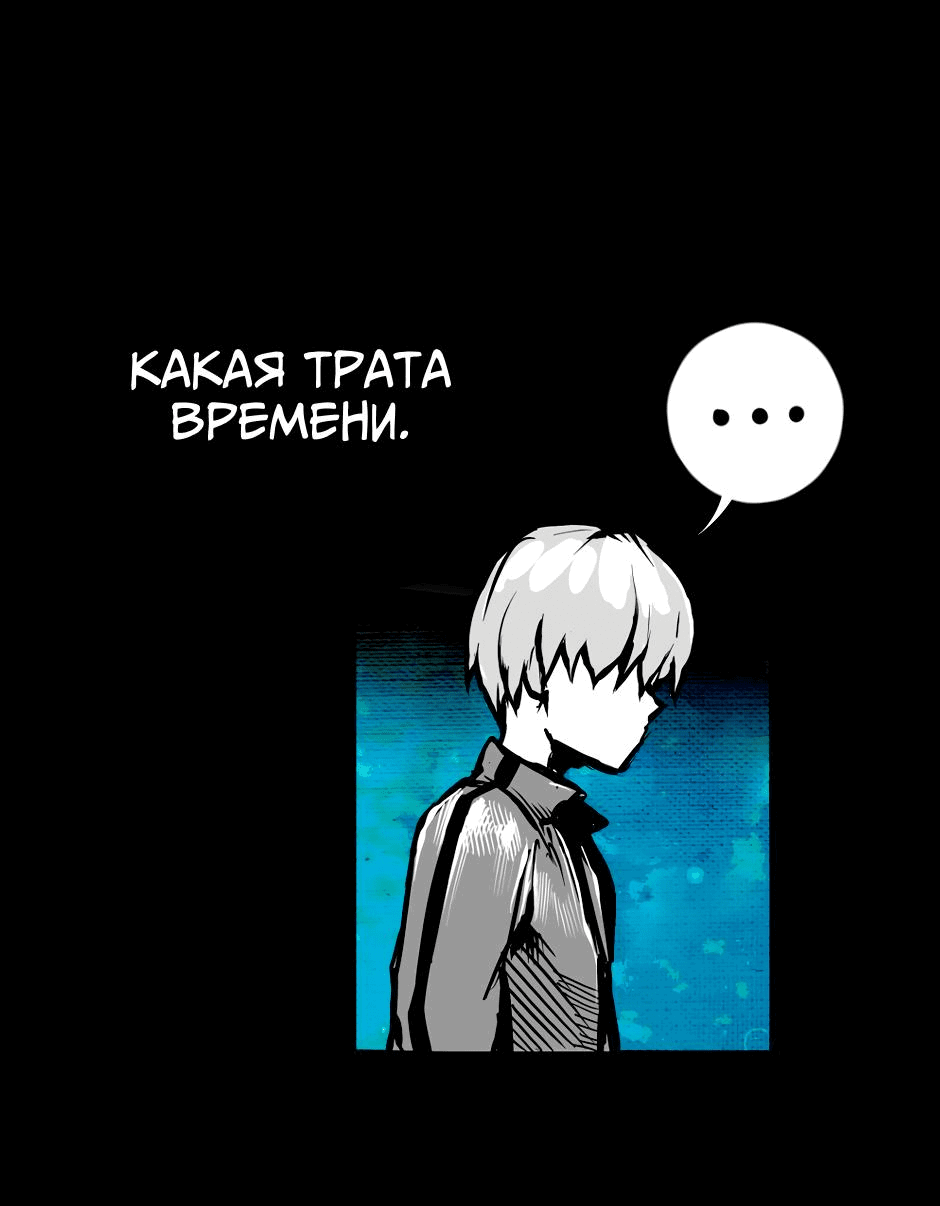 Манга Ангел Томагавк (перезапуск) - Глава 24 Страница 17