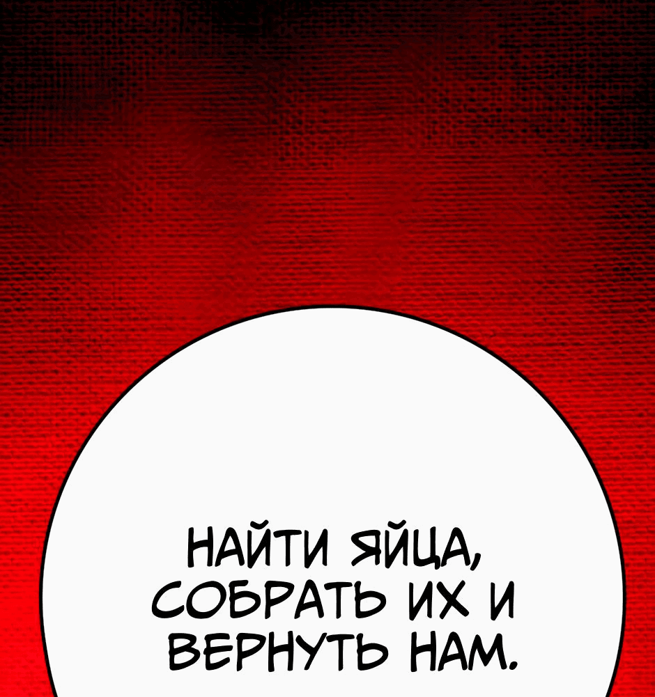 Манга Ангел Томагавк (перезапуск) - Глава 24 Страница 51