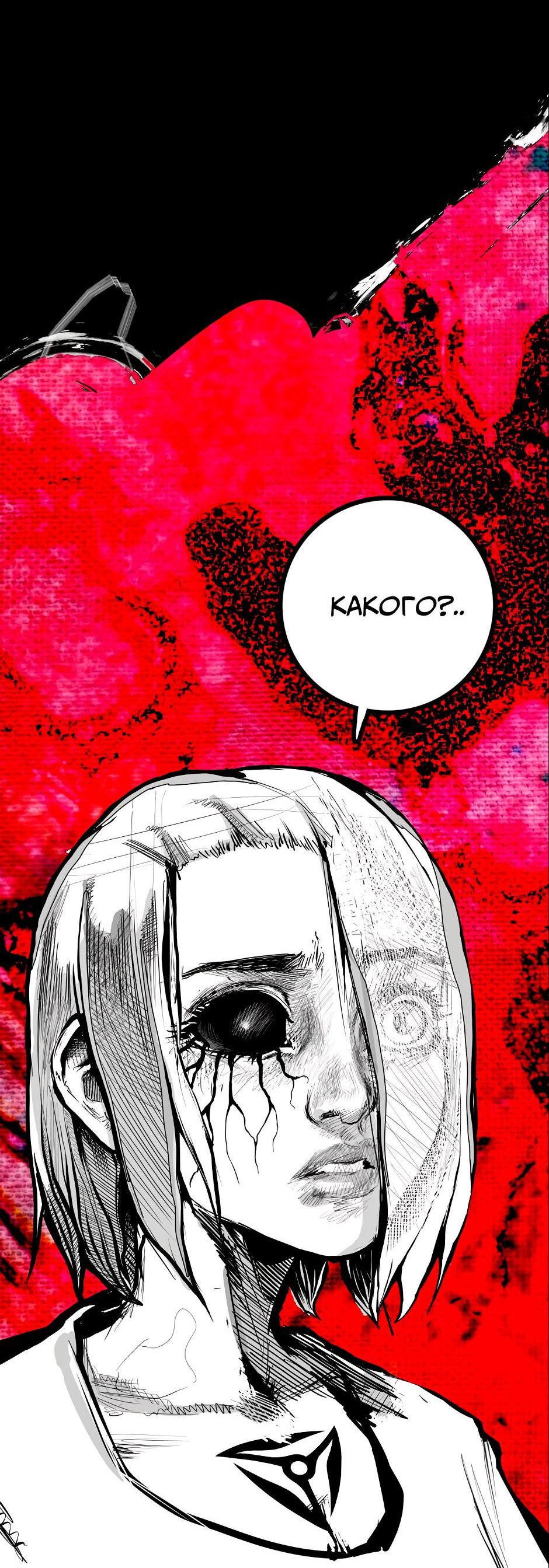 Манга Ангел Томагавк (перезапуск) - Глава 24 Страница 27