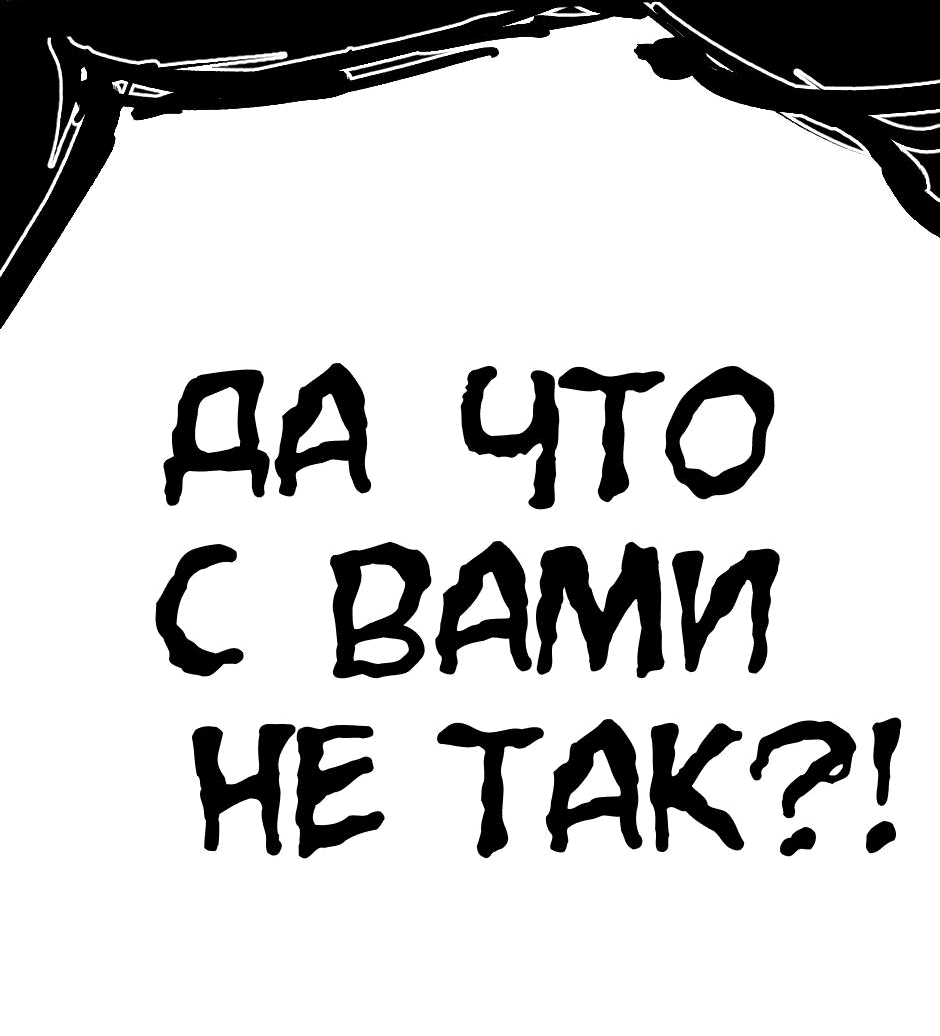 Манга Ангел Томагавк (перезапуск) - Глава 24 Страница 31