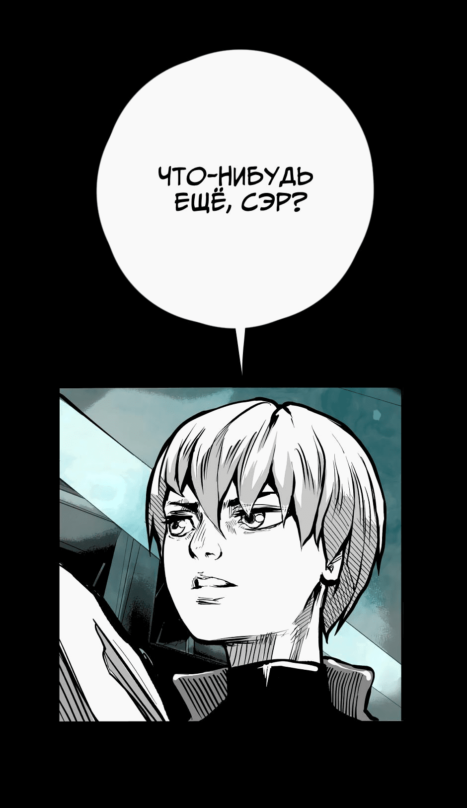 Манга Ангел Томагавк (перезапуск) - Глава 24 Страница 15