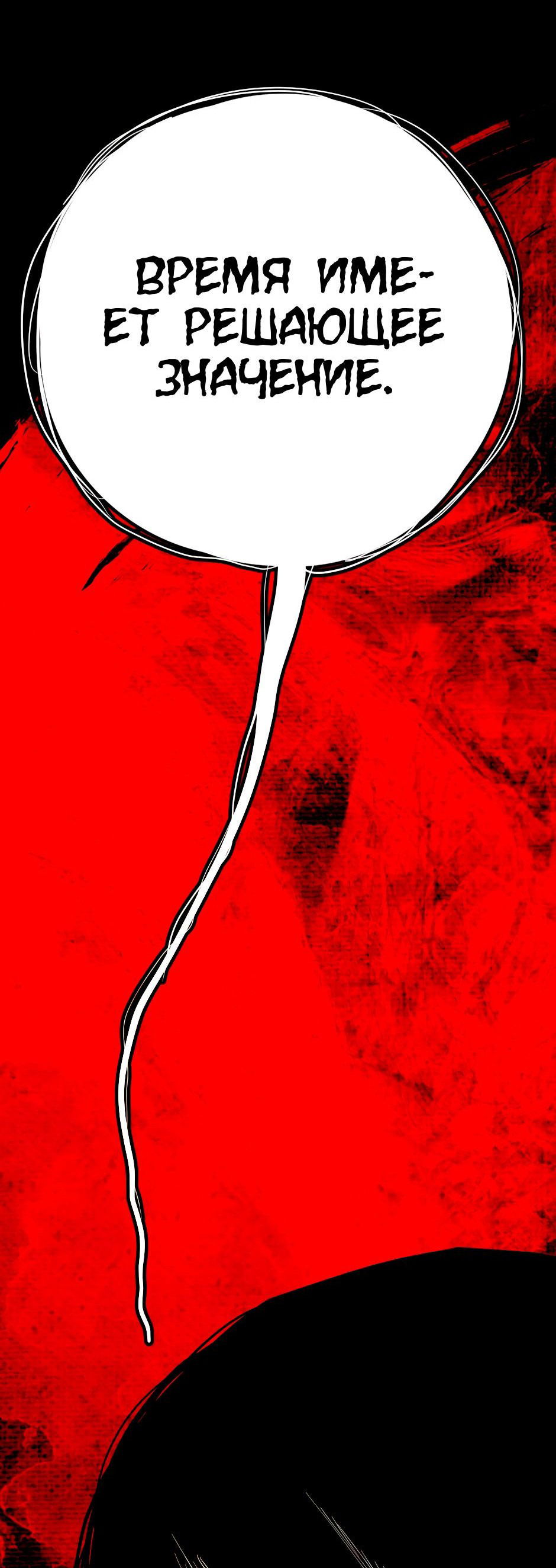 Манга Ангел Томагавк (перезапуск) - Глава 24 Страница 40