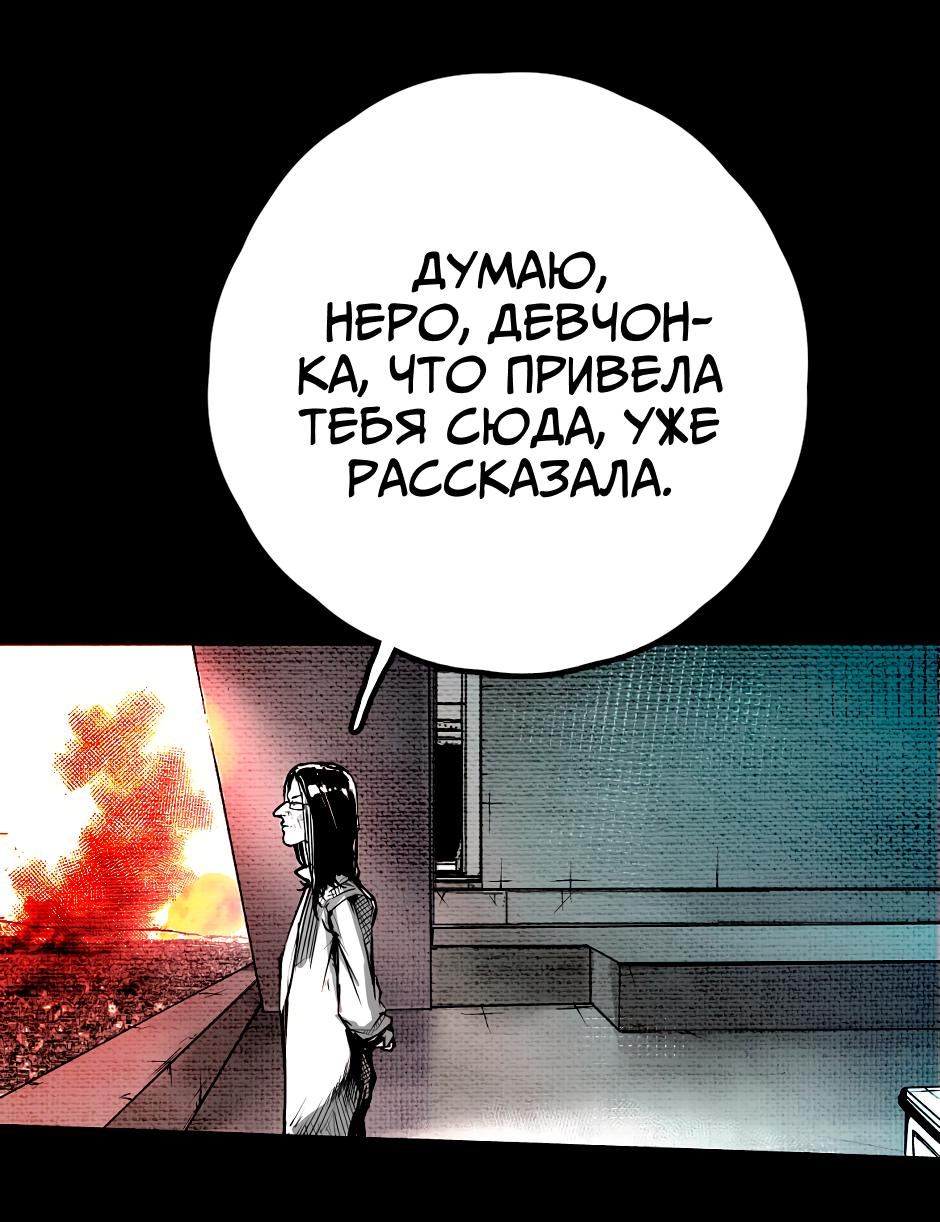 Манга Ангел Томагавк (перезапуск) - Глава 24 Страница 47