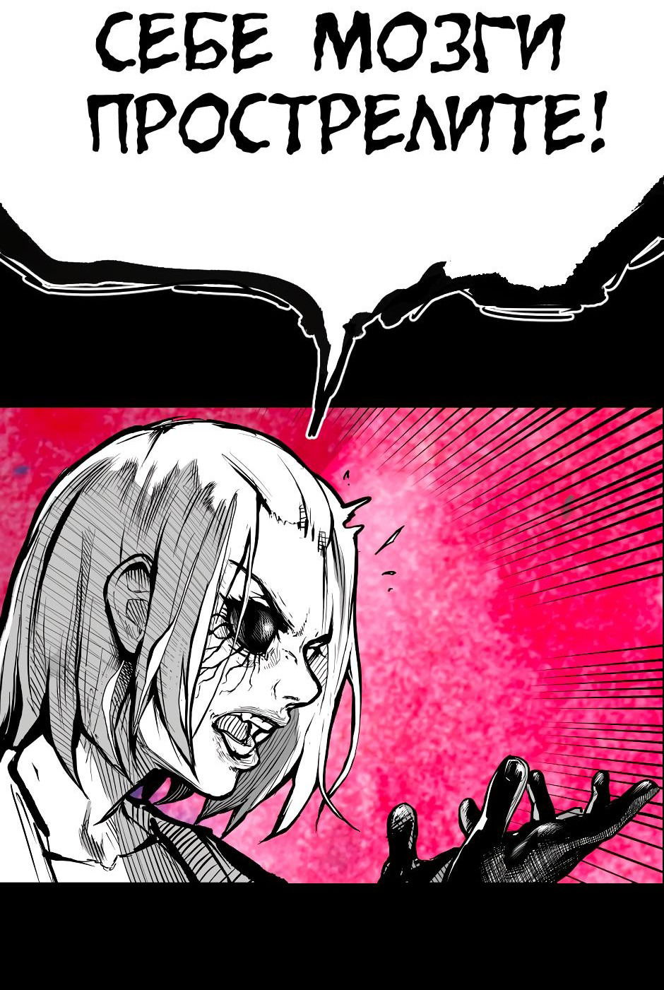 Манга Ангел Томагавк (перезапуск) - Глава 24 Страница 39