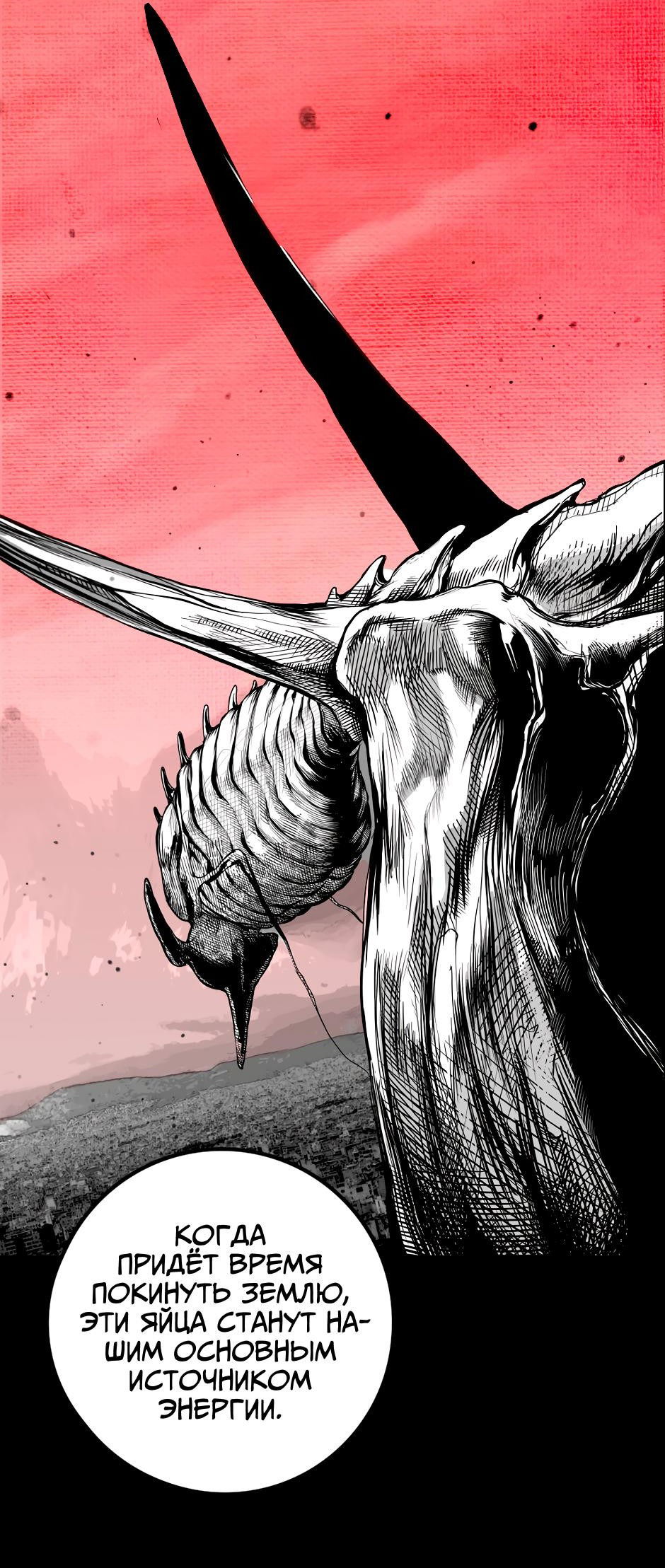 Манга Ангел Томагавк (перезапуск) - Глава 24 Страница 61