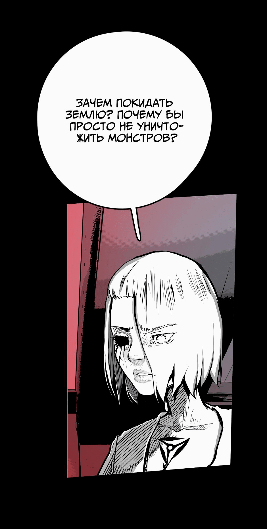 Манга Ангел Томагавк (перезапуск) - Глава 24 Страница 62