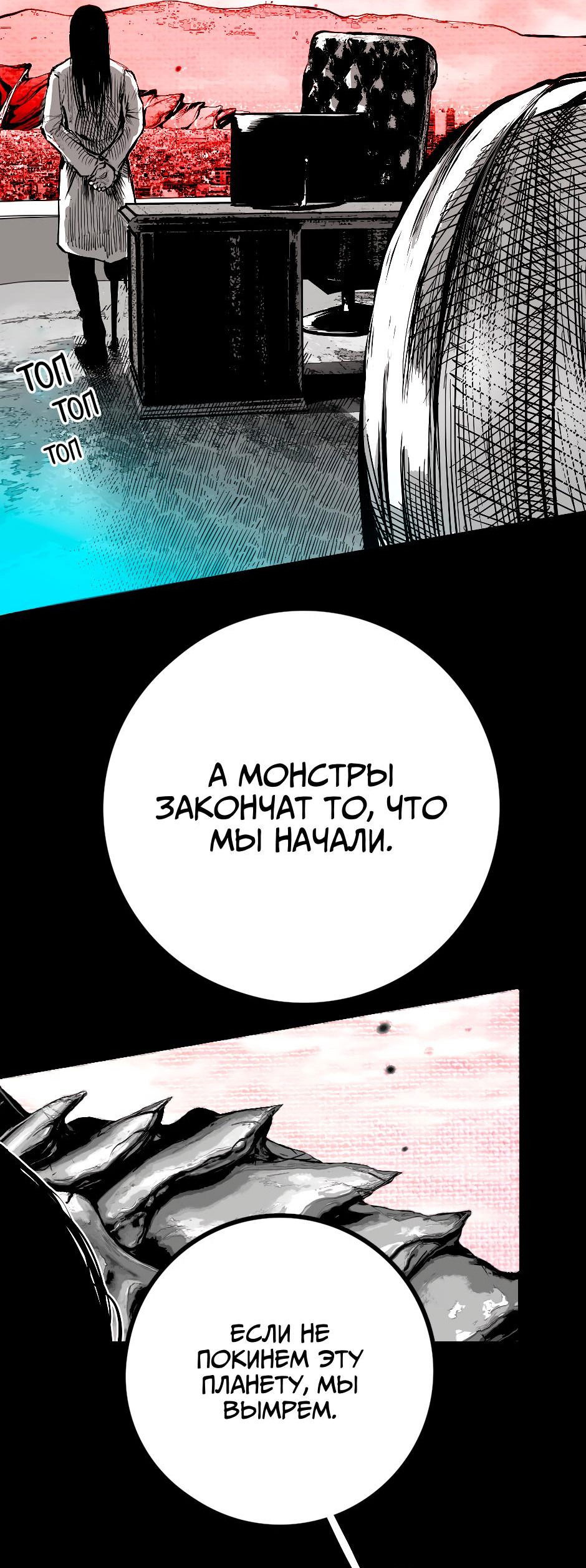 Манга Ангел Томагавк (перезапуск) - Глава 24 Страница 43