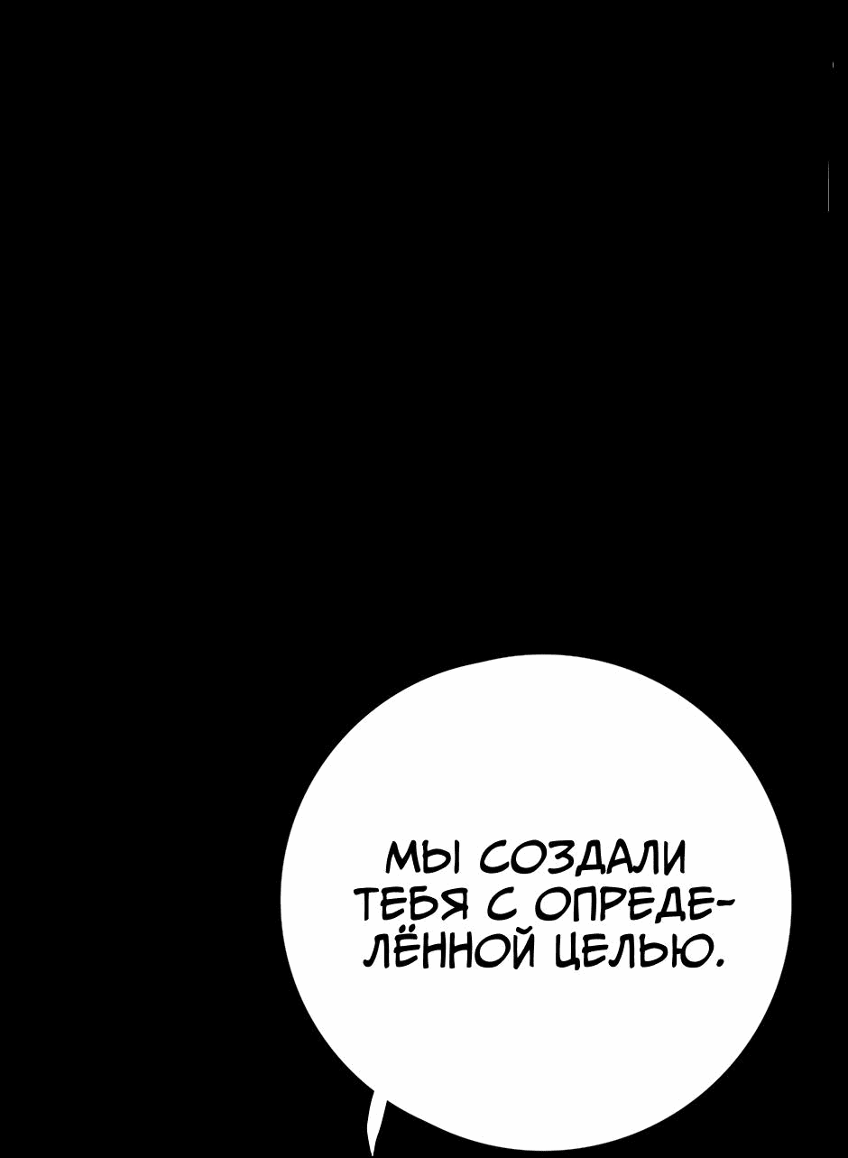 Манга Ангел Томагавк (перезапуск) - Глава 24 Страница 49