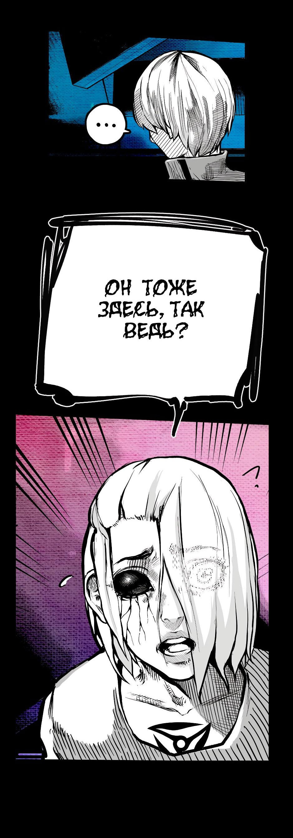 Манга Ангел Томагавк (перезапуск) - Глава 24 Страница 20