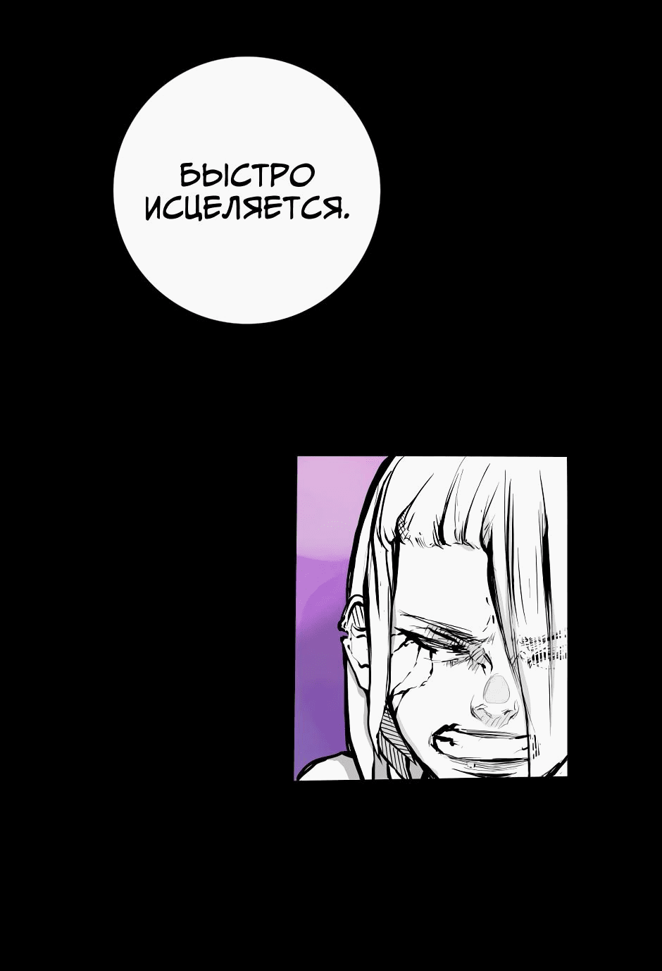 Манга Ангел Томагавк (перезапуск) - Глава 24 Страница 9