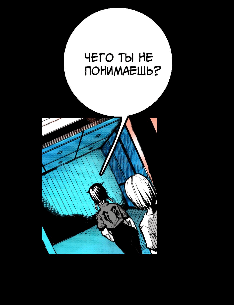 Манга Ангел Томагавк (перезапуск) - Глава 23 Страница 14