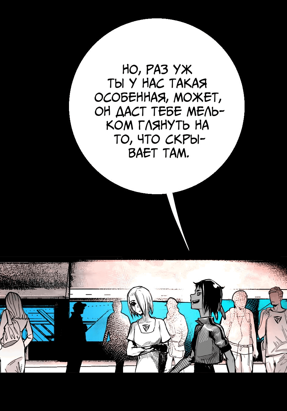 Манга Ангел Томагавк (перезапуск) - Глава 23 Страница 11