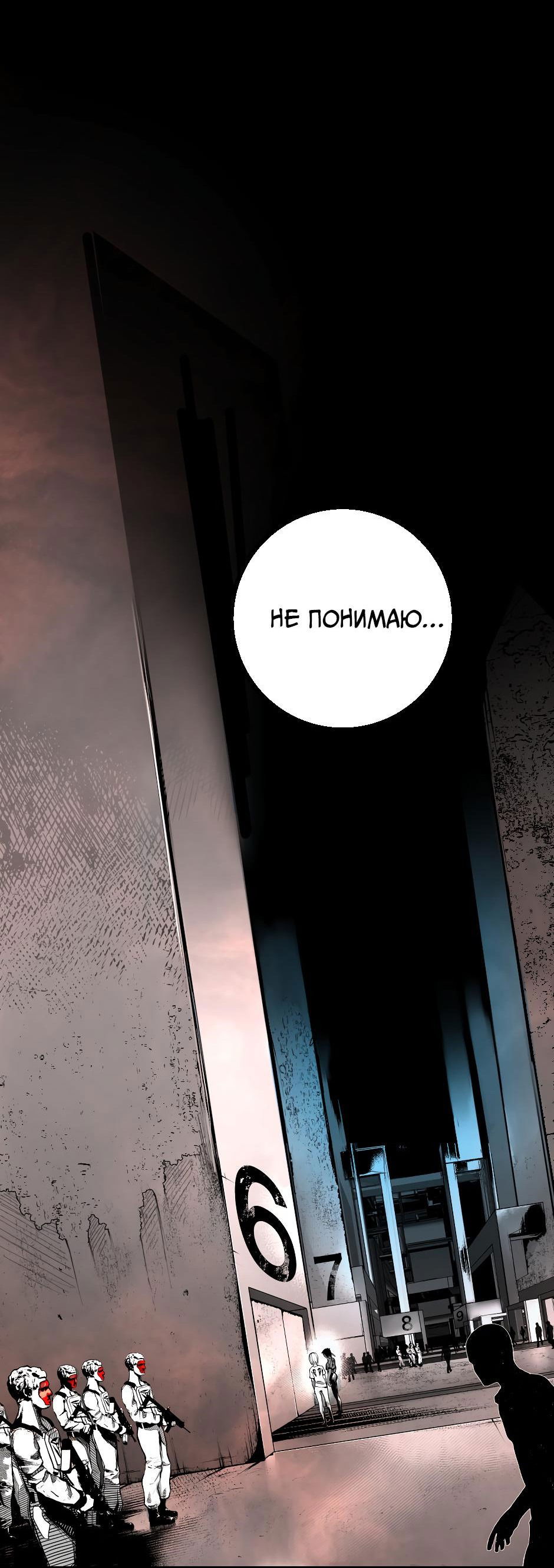 Манга Ангел Томагавк (перезапуск) - Глава 23 Страница 12