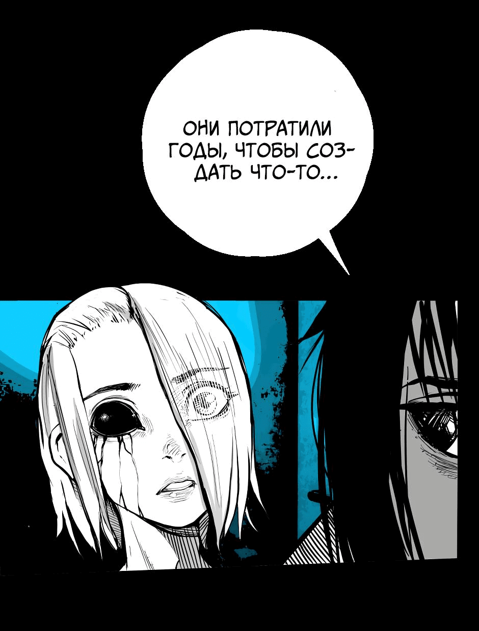 Манга Ангел Томагавк (перезапуск) - Глава 23 Страница 16