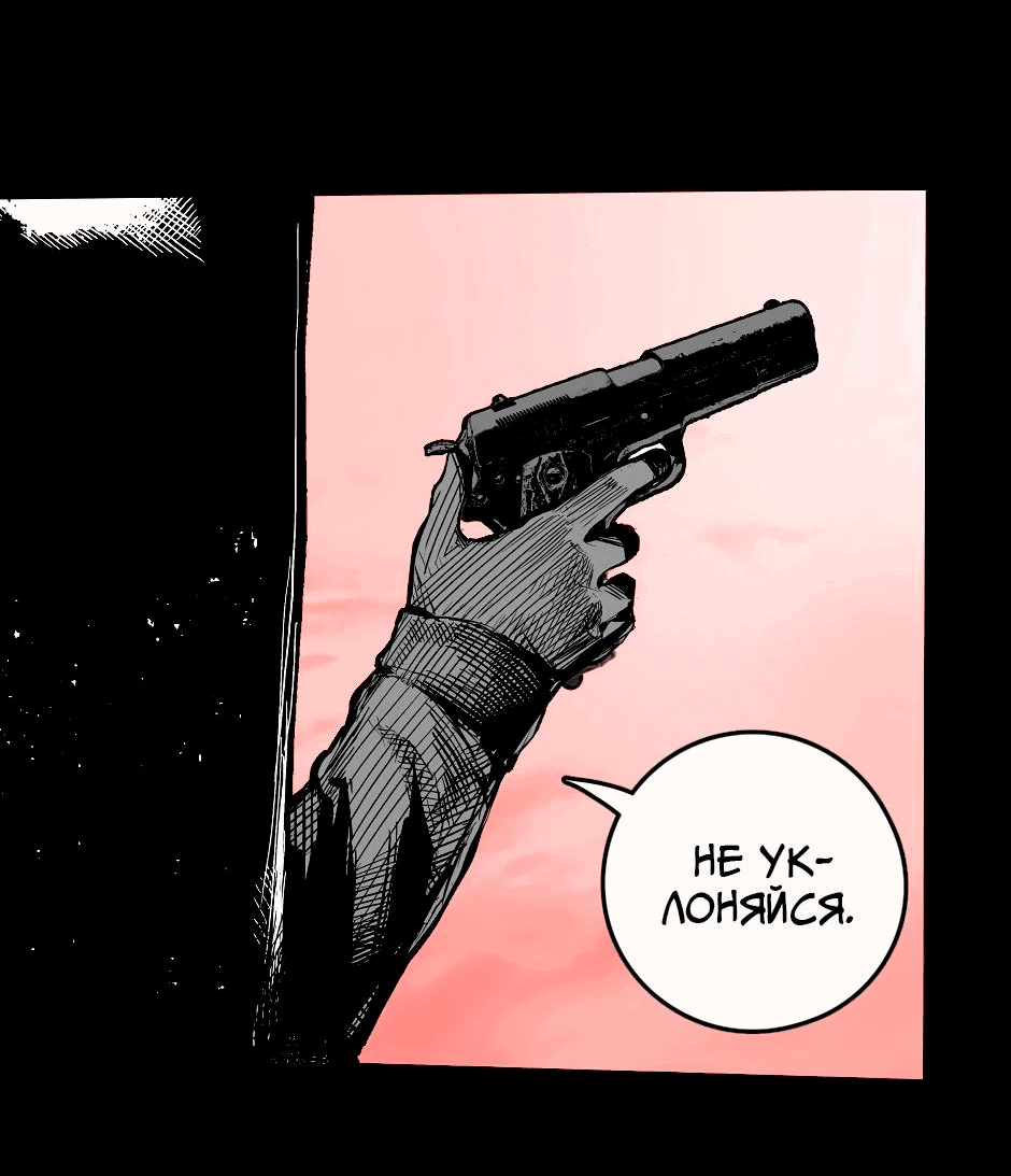 Манга Ангел Томагавк (перезапуск) - Глава 23 Страница 41