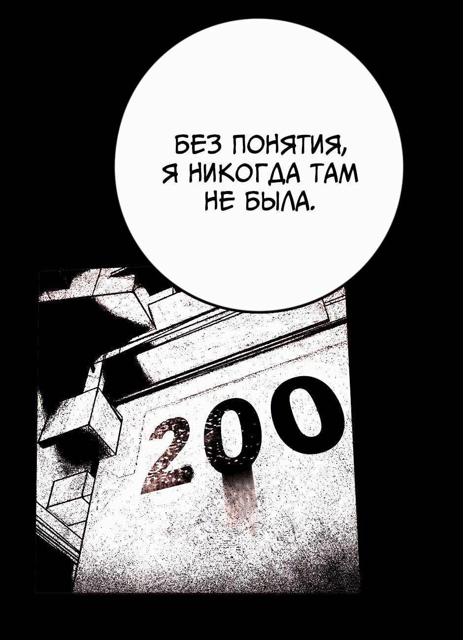 Манга Ангел Томагавк (перезапуск) - Глава 23 Страница 8