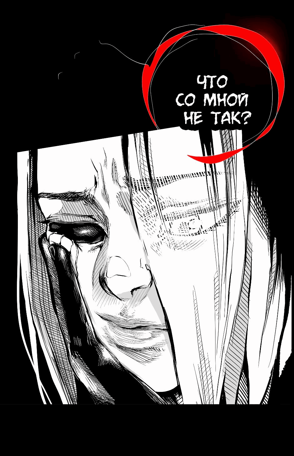 Манга Ангел Томагавк (перезапуск) - Глава 23 Страница 26