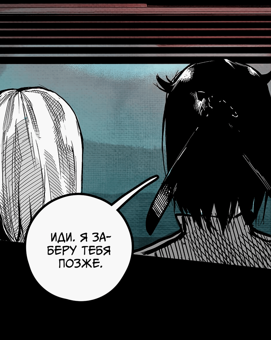 Манга Ангел Томагавк (перезапуск) - Глава 23 Страница 31