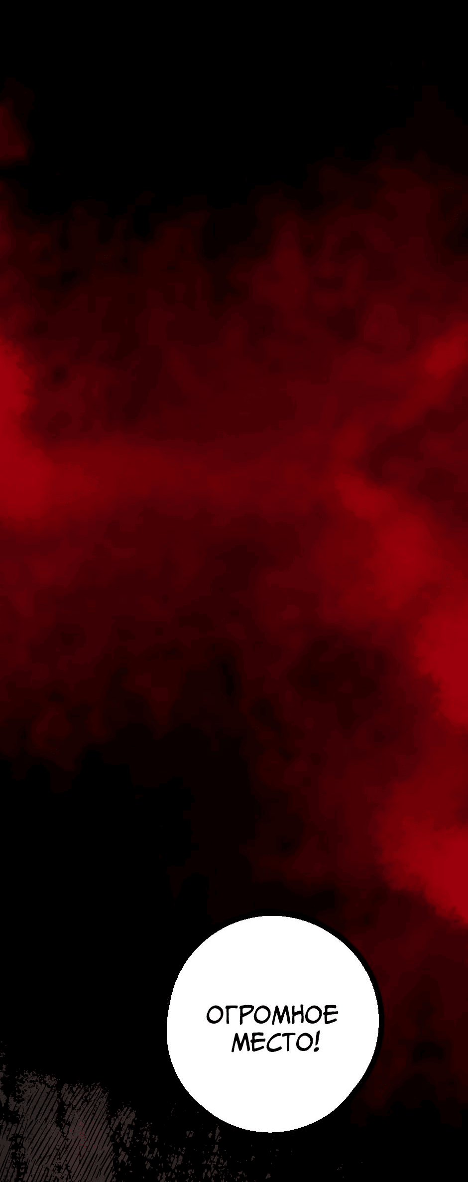 Манга Ангел Томагавк (перезапуск) - Глава 23 Страница 4