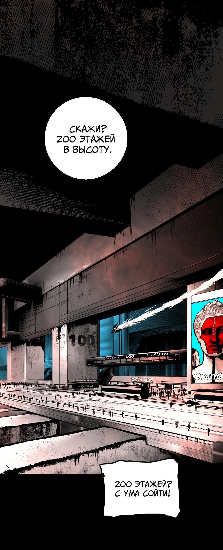 Манга Ангел Томагавк (перезапуск) - Глава 23 Страница 5