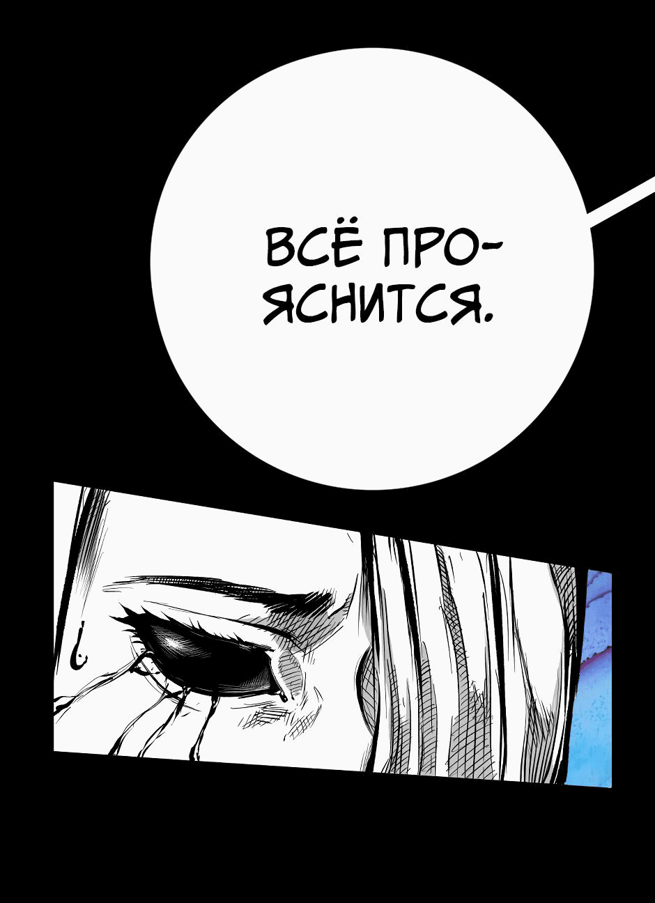 Манга Ангел Томагавк (перезапуск) - Глава 23 Страница 28